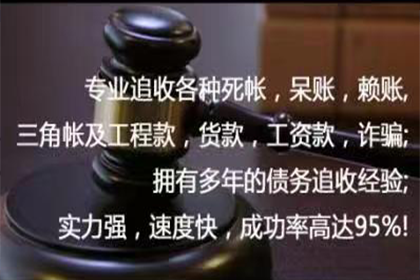 陆河收债公司：成功为餐饮店追回50万加盟费
