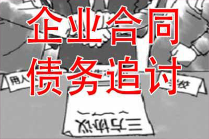 陆河收数公司