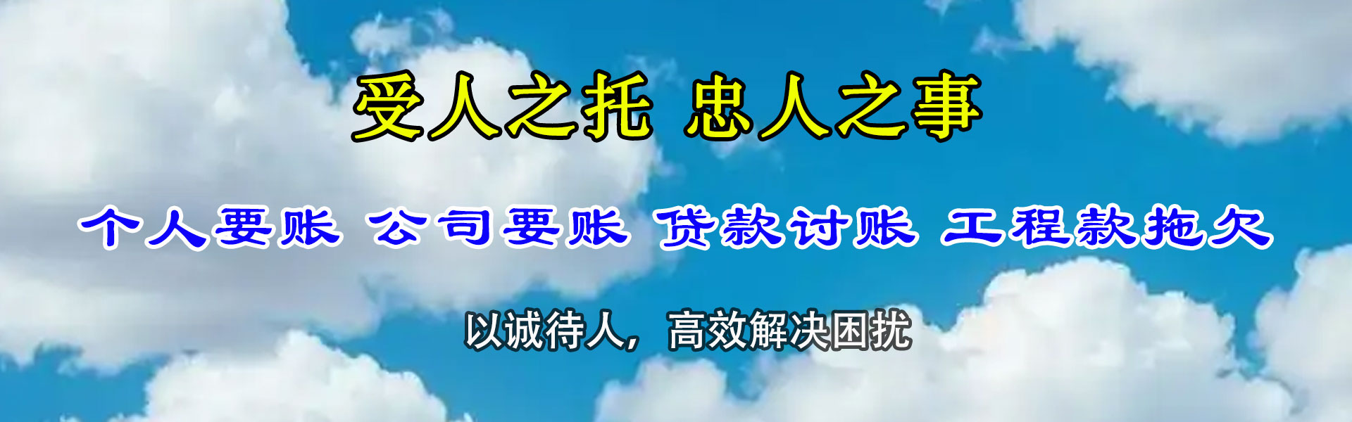 陆河收债公司