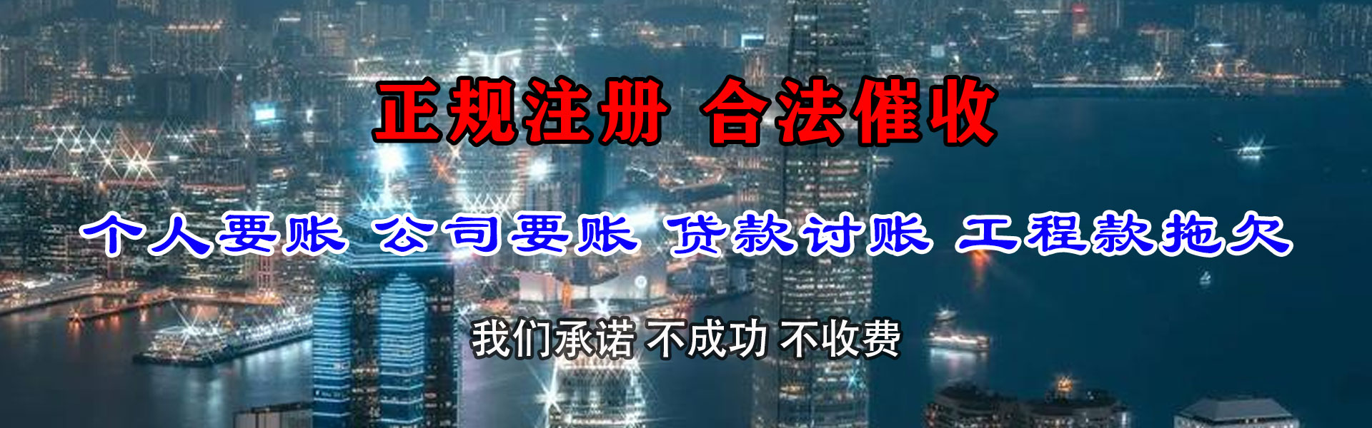 陆河收数公司
