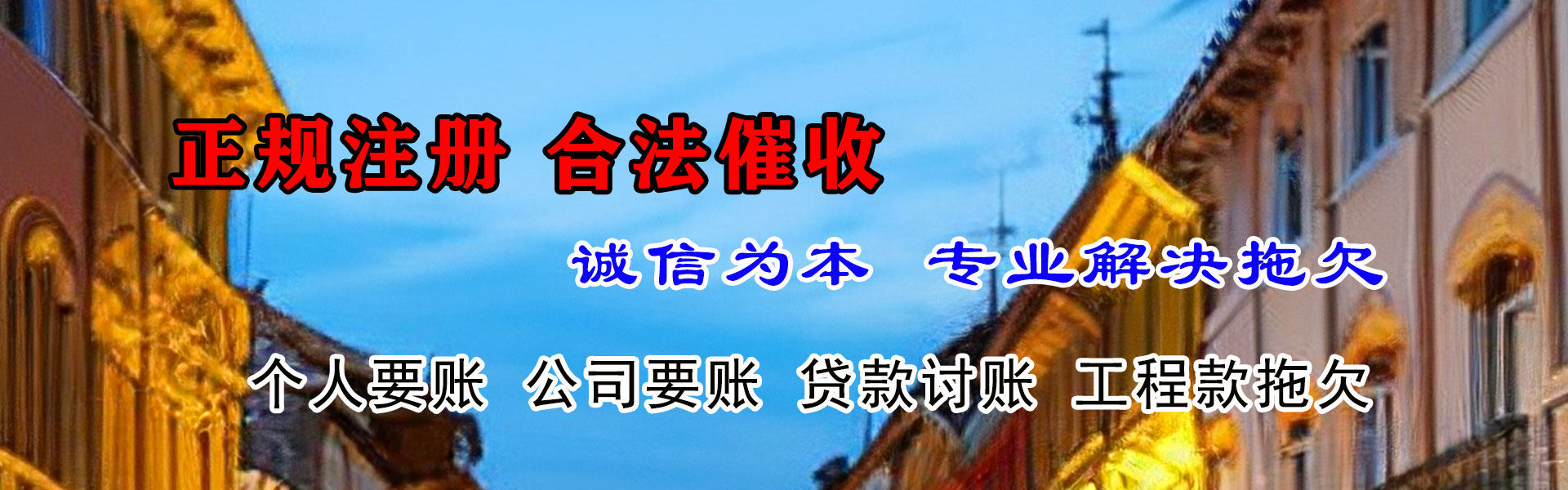 陆河要债公司